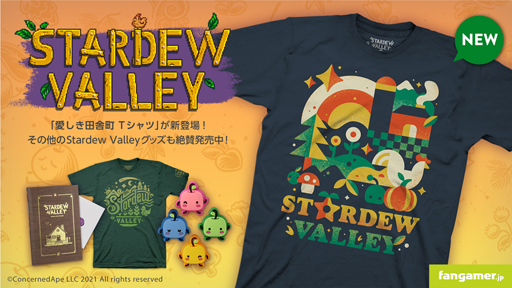 画像ギャラリー No.002のサムネイル画像 / Fangamer Japanが「A Short Hike」「Stardew Valley」コラボ最新グッズを販売開始