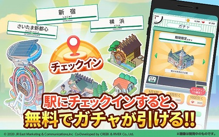 画像ギャラリー No.003のサムネイル画像 / 位置情報＋街造りゲーム「トレすごタウン」が9月に配信予定