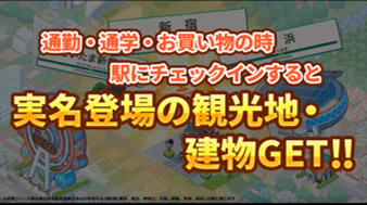 画像ギャラリー No.003のサムネイル画像 / 「トレすごタウン」一都三県のJR東日本県内に，広告を掲示