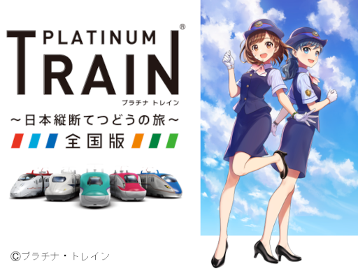 画像ギャラリー No.002のサムネイル画像 / 「トレすごタウン」，チェックイン対応駅に大阪環状線エリアを追加