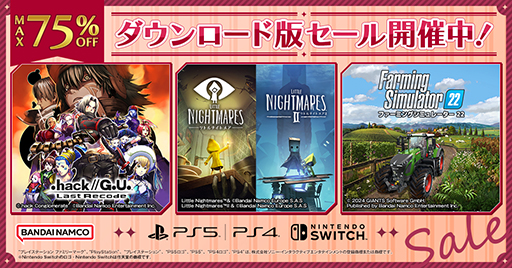 画像ギャラリー No.001のサムネイル画像 / 「リトルナイトメア」1&2セット,「.hack//G.U. Last Recode」がラインナップ。バンダイナムコ「ダウンロード版セール」を開催