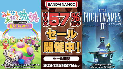 画像ギャラリー No.003のサムネイル画像 / 「リトルナイトメア」1&2セット,「.hack//G.U. Last Recode」がラインナップ。バンダイナムコ「ダウンロード版セール」を開催