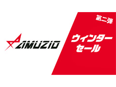 オーイズミ・アミュージオ，ウィンターセールの第2弾をPS Storeとニンテンドーeショップで開催