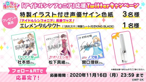 画像ギャラリー No.007のサムネイル画像 / 「おねがい、俺を現実に戻さないで！ シンフォニアステージ」に収録されるリズムゲームパートの情報が公開