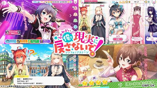 画像ギャラリー No.002のサムネイル画像 / 「おねがい、俺を現実に戻さないで! シンフォニアステージ」が12月10日に配信決定。App StoreとGoogle Playでの事前登録が可能に