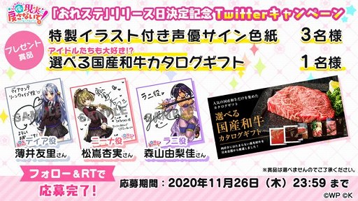 画像ギャラリー No.004のサムネイル画像 / 「おねがい、俺を現実に戻さないで! シンフォニアステージ」が12月10日に配信決定。App StoreとGoogle Playでの事前登録が可能に