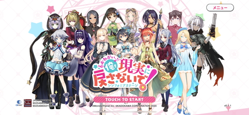 画像ギャラリー No.001のサムネイル画像 / 「おねがい、俺を現実に戻さないで！ シンフォニアステージ」プレイレポート。電撃文庫プロデュースの新作リズムゲームはラノベファンにももちろんオススメ