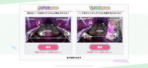 画像ギャラリー No.004のサムネイル画像 / 「おねがい、俺を現実に戻さないで！ シンフォニアステージ」プレイレポート。電撃文庫プロデュースの新作リズムゲームはラノベファンにももちろんオススメ