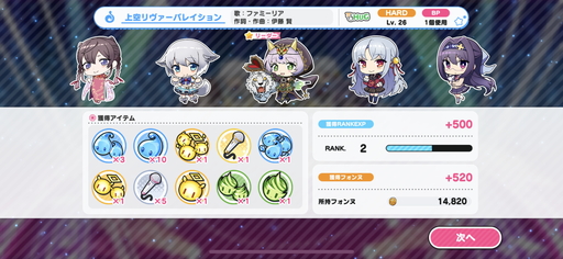 画像ギャラリー No.013のサムネイル画像 / 「おねがい、俺を現実に戻さないで！ シンフォニアステージ」プレイレポート。電撃文庫プロデュースの新作リズムゲームはラノベファンにももちろんオススメ