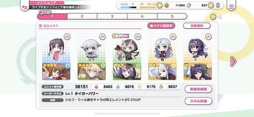 画像ギャラリー No.014のサムネイル画像 / 「おねがい、俺を現実に戻さないで！ シンフォニアステージ」プレイレポート。電撃文庫プロデュースの新作リズムゲームはラノベファンにももちろんオススメ