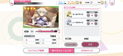 画像ギャラリー No.015のサムネイル画像 / 「おねがい、俺を現実に戻さないで！ シンフォニアステージ」プレイレポート。電撃文庫プロデュースの新作リズムゲームはラノベファンにももちろんオススメ