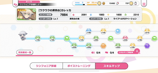 画像ギャラリー No.016のサムネイル画像 / 「おねがい、俺を現実に戻さないで！ シンフォニアステージ」プレイレポート。電撃文庫プロデュースの新作リズムゲームはラノベファンにももちろんオススメ
