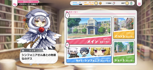 画像ギャラリー No.017のサムネイル画像 / 「おねがい、俺を現実に戻さないで！ シンフォニアステージ」プレイレポート。電撃文庫プロデュースの新作リズムゲームはラノベファンにももちろんオススメ