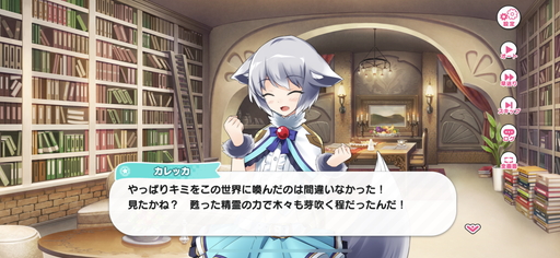 画像ギャラリー No.019のサムネイル画像 / 「おねがい、俺を現実に戻さないで！ シンフォニアステージ」プレイレポート。電撃文庫プロデュースの新作リズムゲームはラノベファンにももちろんオススメ