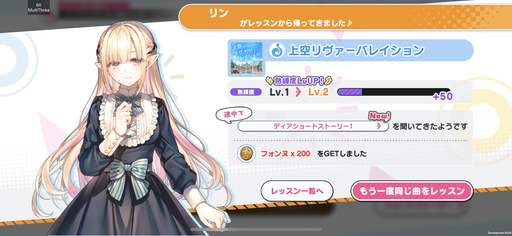 画像ギャラリー No.023のサムネイル画像 / 「おねがい、俺を現実に戻さないで！ シンフォニアステージ」プレイレポート。電撃文庫プロデュースの新作リズムゲームはラノベファンにももちろんオススメ