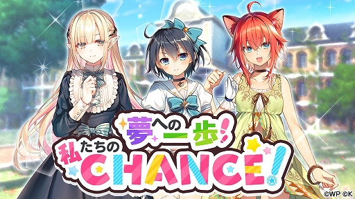 画像ギャラリー No.005のサムネイル画像 / 「おねがい、俺を現実に戻さないで! シンフォニアステージ」の正式サービスが本日スタート。リリース記念キャンペーンも開催中