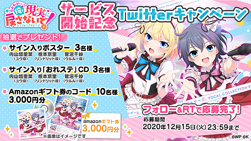 画像ギャラリー No.002のサムネイル画像 / 「おねがい、俺を現実に戻さないで! シンフォニアステージ」でイベント“夢への一歩!私たちのCHANCE!”が開催