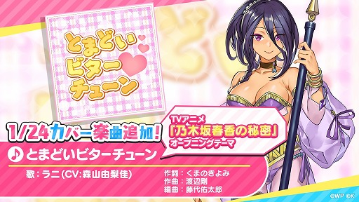 画像ギャラリー No.005のサムネイル画像 / 「おれステ」,期間限定イベント“踏み出そう!3人の夢をのせて”が開催