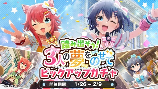 画像ギャラリー No.008のサムネイル画像 / 「おれステ」,期間限定イベント“踏み出そう!3人の夢をのせて”が開催