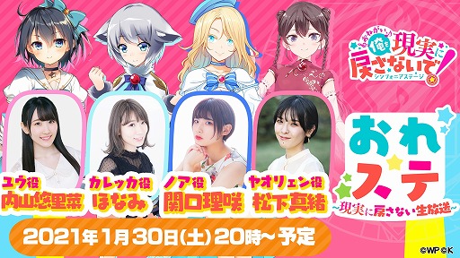 画像ギャラリー No.009のサムネイル画像 / 「おれステ」,期間限定イベント“踏み出そう!3人の夢をのせて”が開催