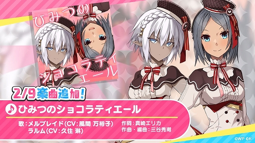 画像ギャラリー No.003のサムネイル画像 / 「おれステ」でバレンタインイベントが開幕。★3メルを獲得可能