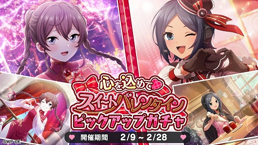 画像ギャラリー No.005のサムネイル画像 / 「おれステ」でバレンタインイベントが開幕。★3メルを獲得可能