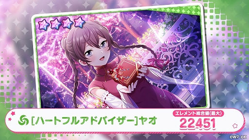 画像ギャラリー No.006のサムネイル画像 / 「おれステ」でバレンタインイベントが開幕。★3メルを獲得可能