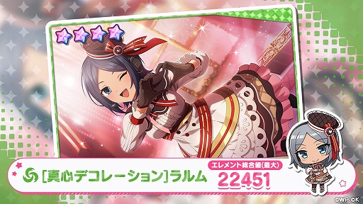 画像ギャラリー No.007のサムネイル画像 / 「おれステ」でバレンタインイベントが開幕。★3メルを獲得可能