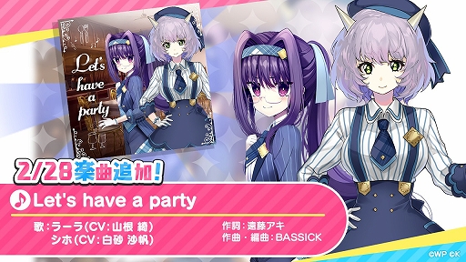 画像ギャラリー No.004のサムネイル画像 / 「おれステ」で新曲“Let's have a party”が追加。期間限定ログインボーナスの開催も