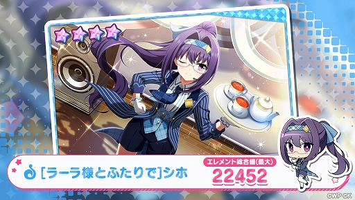 画像ギャラリー No.006のサムネイル画像 / 「おれステ」で新曲“Let's have a party”が追加。期間限定ログインボーナスの開催も