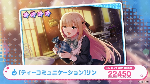 画像ギャラリー No.007のサムネイル画像 / 「おれステ」で新曲“Let's have a party”が追加。期間限定ログインボーナスの開催も