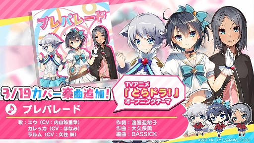 画像ギャラリー No.004のサムネイル画像 / 「おねがい、俺を現実に戻さないで！ シンフォニアステージ」がアニメ「とらドラ！」とコラボ