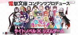おねがい、俺を現実に戻さないで！ シンフォニアステージ