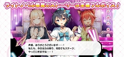 おねがい、俺を現実に戻さないで！ シンフォニアステージ