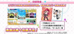 おねがい、俺を現実に戻さないで！ シンフォニアステージ