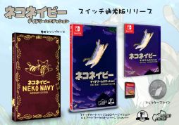 画像ギャラリー No.009のサムネイル画像 / Switch「ネコネイビー -デイドリーム・エディション-」のパッケージ版が12月に発売決定。8月29日に予約受付開始