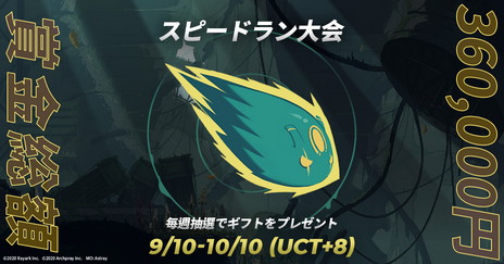 画像ギャラリー No.004のサムネイル画像 / 「MO:Astray」のNintendo Switch用ダウンロード版がリリース。新要素「Speed Mode」を使った賞金付きオンライン大会も開催中