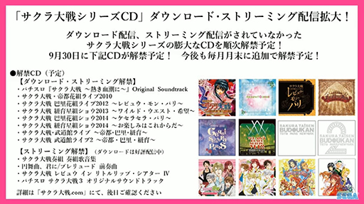 画像ギャラリー No.015のサムネイル画像 / ［TGS 2020］「サクラ革命 〜華咲く乙女たち〜」の公式番組の配信が決定。2020年10月9日12：00にスタート