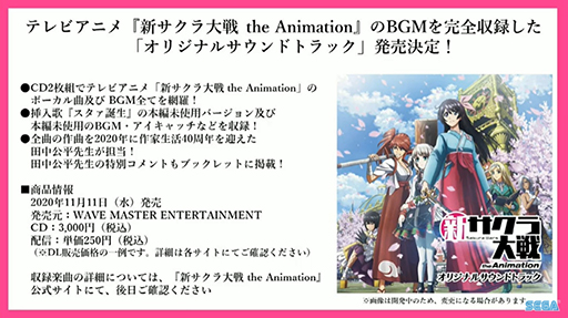 画像ギャラリー No.016のサムネイル画像 / ［TGS 2020］「サクラ革命 〜華咲く乙女たち〜」の公式番組の配信が決定。2020年10月9日12：00にスタート