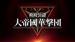 画像ギャラリー No.004のサムネイル画像 / 「サクラ革命」の事前登録者数が15万人を突破。公式ミニ番組第2回も本日公開に