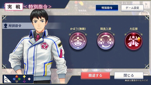 画像ギャラリー No.007のサムネイル画像 / 「サクラ革命」に実装されるコマンドラインバトルの詳細が公開に