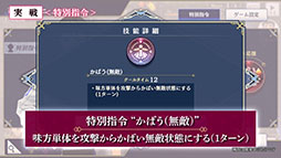 画像ギャラリー No.021のサムネイル画像 / 「サクラ革命」に実装されるコマンドラインバトルの詳細が公開に