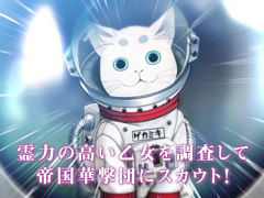 「サクラ革命」，連続動画第5弾“確定!?激アツ?季節はずれの乙女調査”が公開
