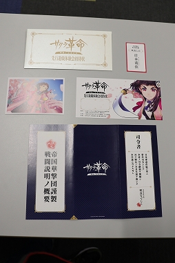 画像ギャラリー No.013のサムネイル画像 / 「サクラ革命 〜華咲く乙女たち〜」先行体験会が開催。開発ディレクターと作曲家，咲良しの役が登壇したトークショウを中心にレポート