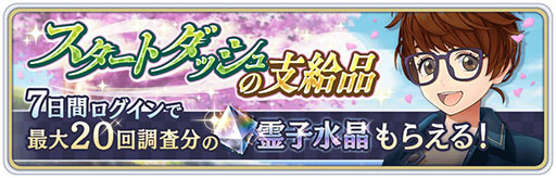 画像ギャラリー No.003のサムネイル画像 / 「サクラ革命 〜華咲く乙女たち〜」が本日サービスイン。事前登録者数30万人達成を記念した報酬配付など各種キャンペーンも実施中