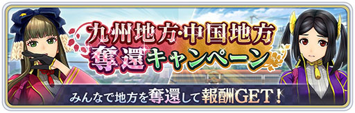 画像ギャラリー No.004のサムネイル画像 / 「サクラ革命 〜華咲く乙女たち〜」が本日サービスイン。事前登録者数30万人達成を記念した報酬配付など各種キャンペーンも実施中
