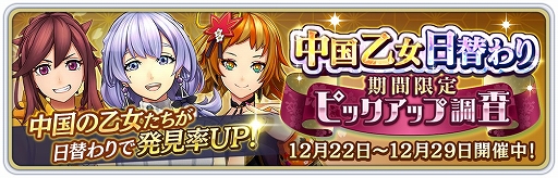 画像ギャラリー No.001のサムネイル画像 / 「サクラ革命」，宮園いろはら中国地方の乙女をピックアップしたガチャが開催中