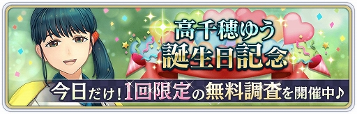 画像ギャラリー No.014のサムネイル画像 / 「サクラ革命」，宮園いろはら中国地方の乙女をピックアップしたガチャが開催中