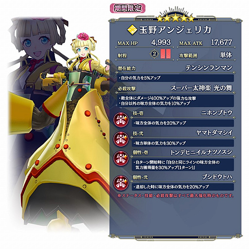 画像ギャラリー No.008のサムネイル画像 / 「サクラ革命 〜華咲く乙女たち〜」,期間限定イベント“サムライアンジュの九州武者修行”が開催