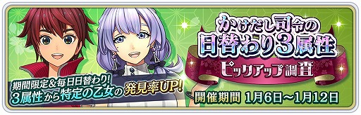 画像ギャラリー No.001のサムネイル画像 / 「サクラ革命」，霊子ドレスを属性別にピックアップする期間限定霊力調査（ガチャ）が開催